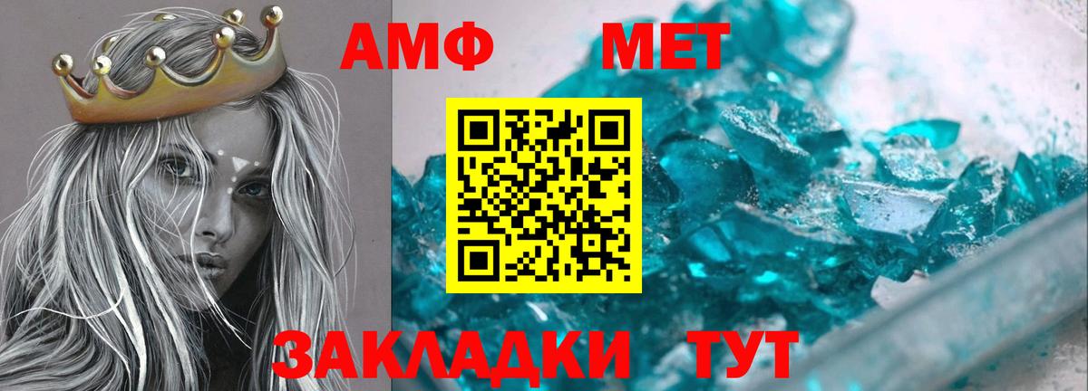 АМФЕТАМИН 98% Будённовск