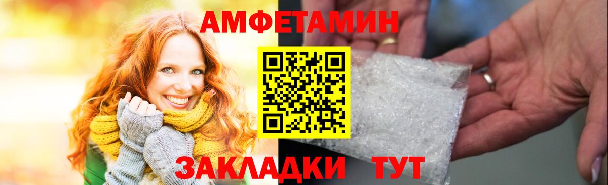 Amphetamine VHQ  Вход с VPN  Будённовск 