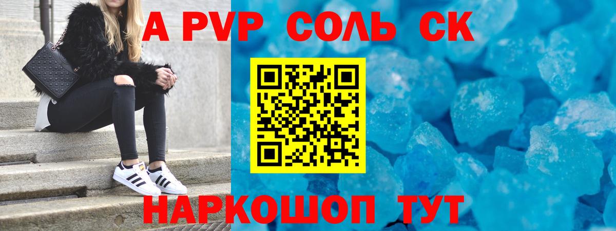 A PVP крисы CK Будённовск