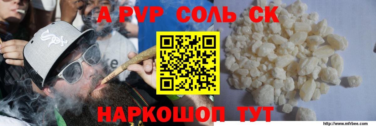Alpha PVP мука  Будённовск  А ПВП кристаллы  Alfa_PVP  А ПВП мука 