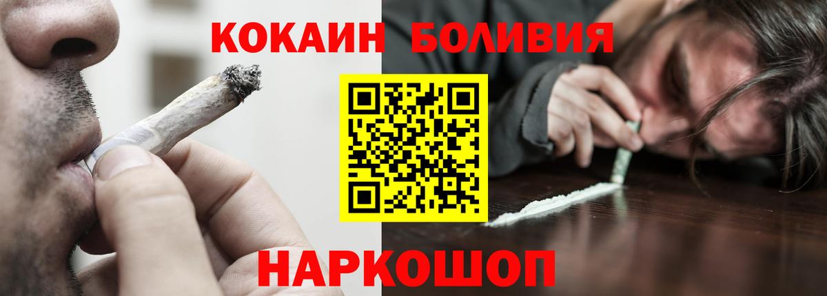 Cocaine Колумбийский  Вход с VPN  Будённовск  КОКАИН Fish Scale 