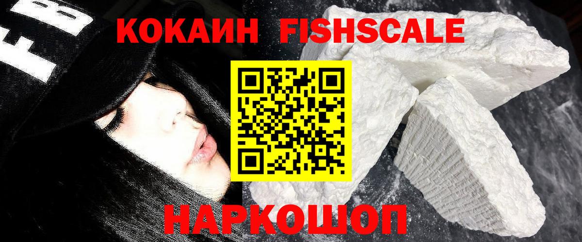 КОКАИН 99% Будённовск