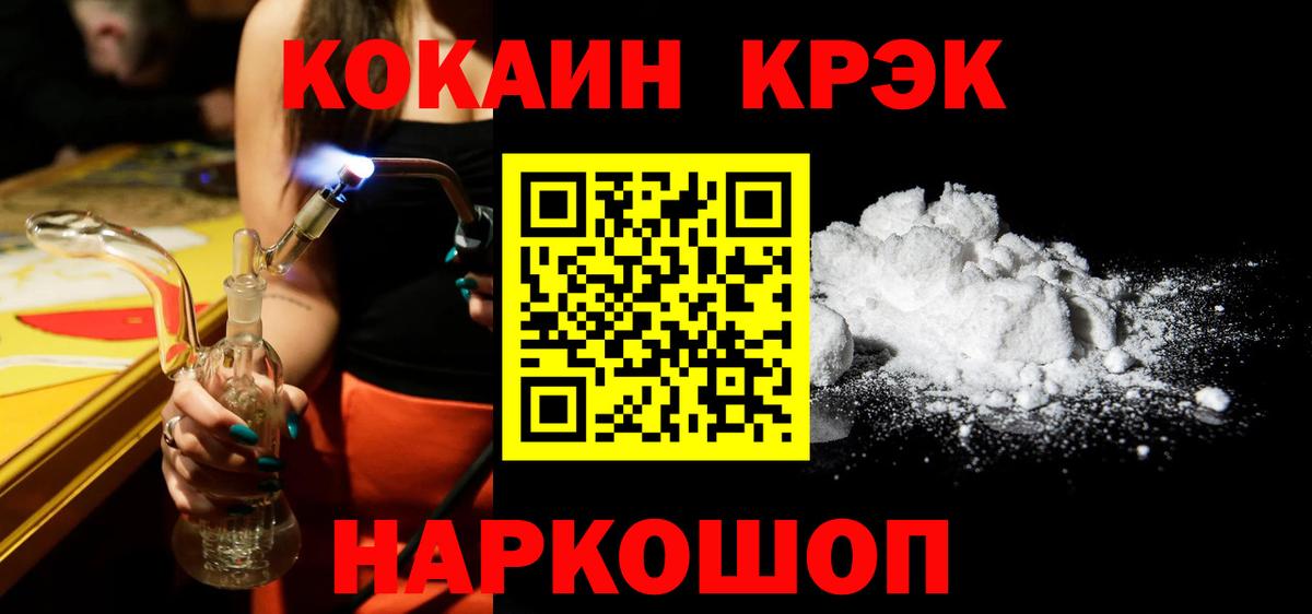 КОКАИН Колумбийский  Cocaine Эквадор  Будённовск 