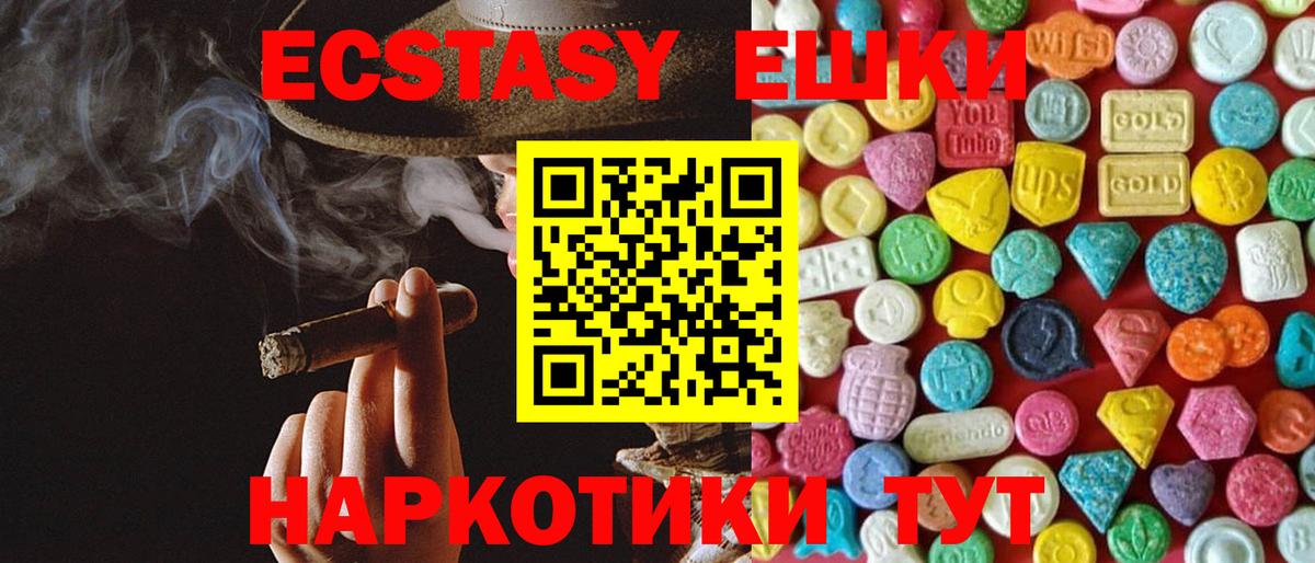 Ecstasy  Вход с VPN  Экстази Punisher  Будённовск  ЭКСТАЗИ 99% 