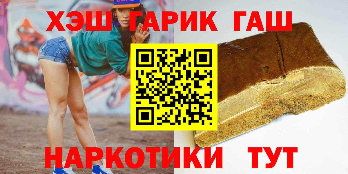 ГАШ гашик  Будённовск  ГАШИШ Изолятор 