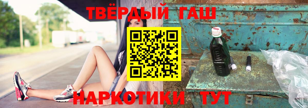Гашиш  ГАШИШ AMNESIA HAZE  магазин  наркотиков  Вход с VPN  ГАШИШ индика сатива  Будённовск 