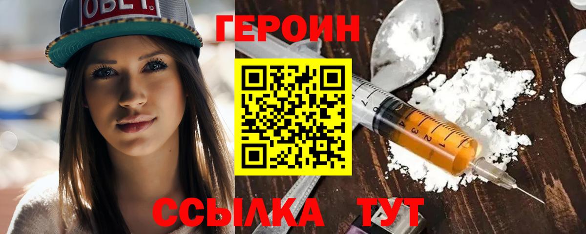 Героин гречка  Вход с VPN  Будённовск 