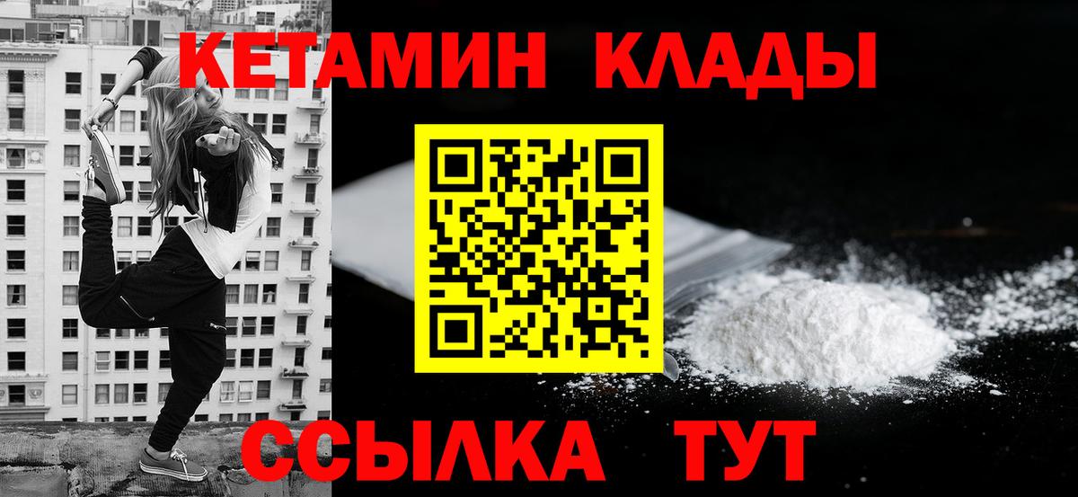 Будённовск  Кетамин VHQ  Вход с VPN 