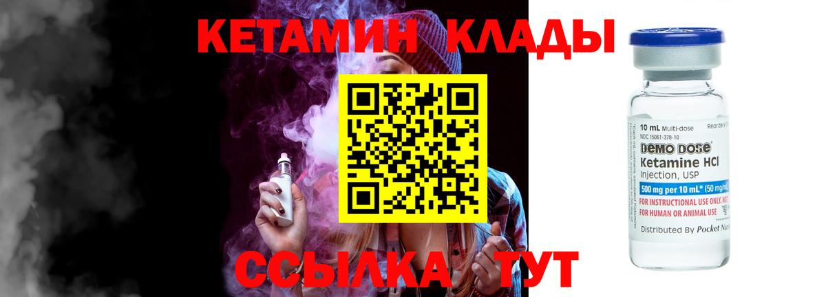 Кетамин ketamine Будённовск