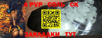 a pvp Балаково