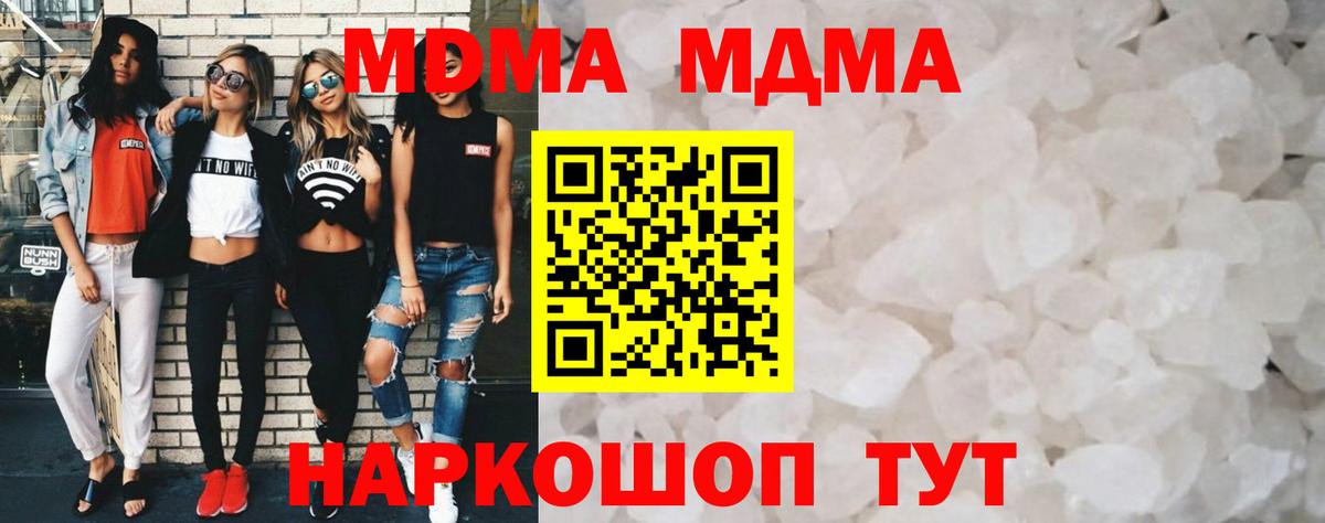 Будённовск  MDMA Molly  Вход с VPN  MDMA кристаллы 