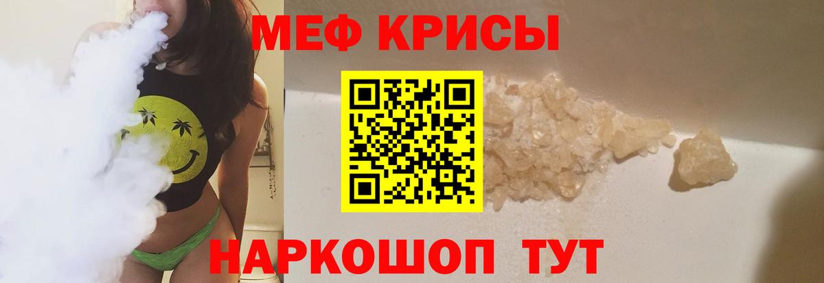 Меф кристаллы Будённовск