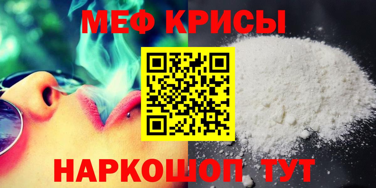 Мефедрон VHQ  Мефедрон  Мефедрон VHQ  МЕФ  Будённовск 