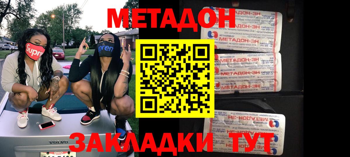 Метадон VHQ  Вход с VPN  Будённовск 