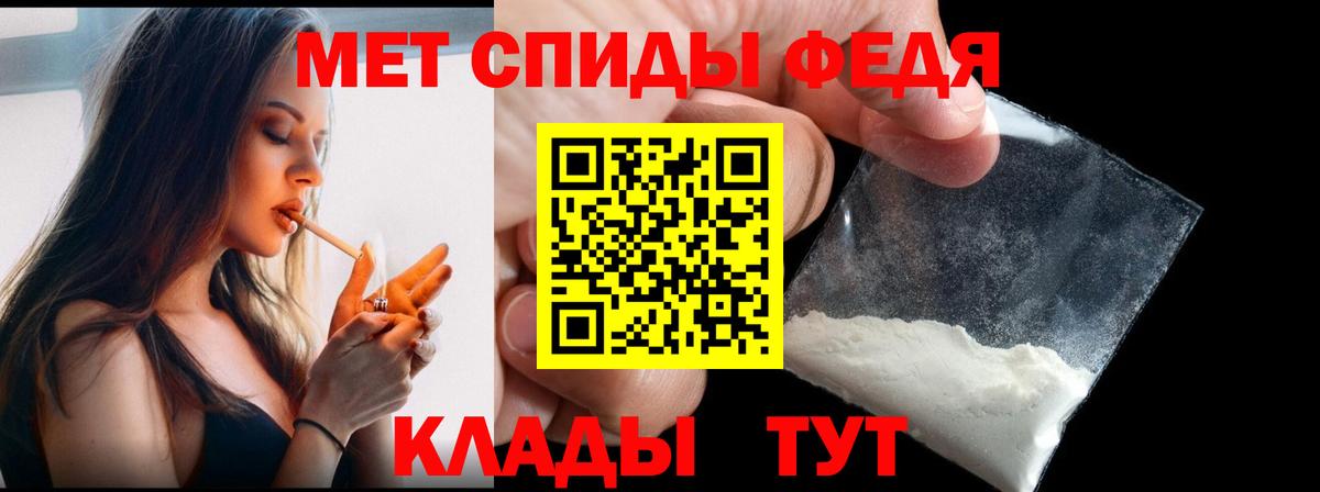 Метамфетамин мет  Первитин  Будённовск  Вход с VPN 