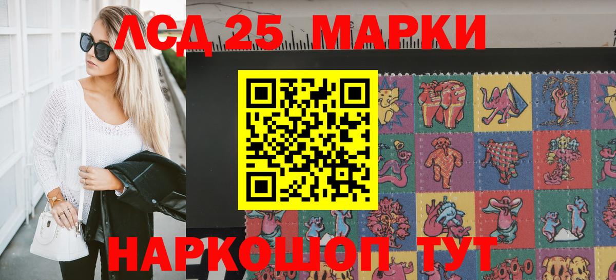 Марки 25I-NBOMe  Марки NBOMe 1,8мг  Будённовск  Марки NBOMe 1,8мг 