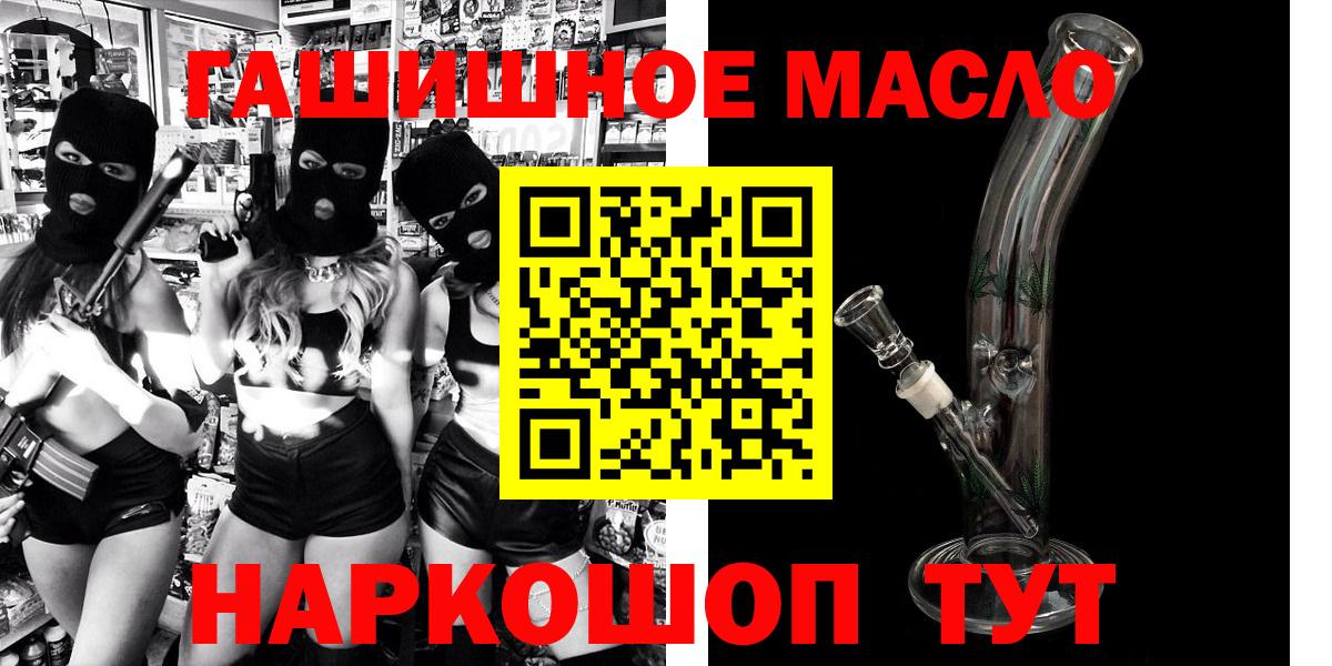 ТГК гашишное масло Будённовск