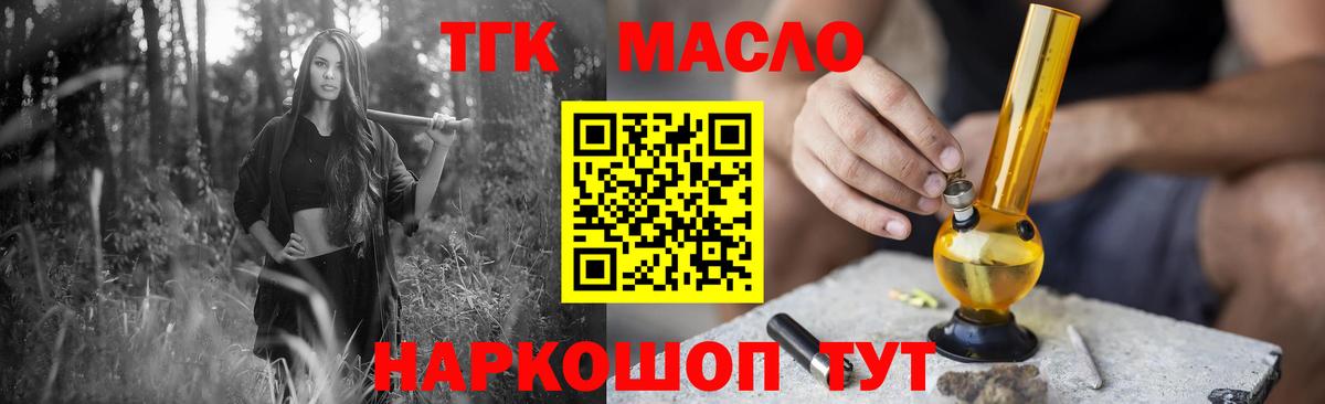 ТГК жижа  Вход с VPN  Будённовск 