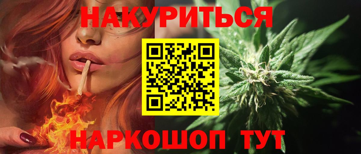 Конопля White Widow Будённовск